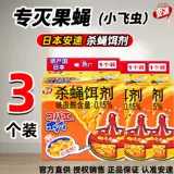 Ловушка для фруктовых мух Ансу, приманка для уничтожения мух, лекарство для уничтожения мух, артефакт для ловли летающих насекомых, сметает ловушку и уничтожение плодовых мух