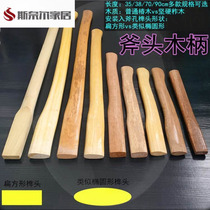 Manganese steel ax firewood splitting artifact fire ax handle wooden handle hardwood multi-functional ax splitting firewood and tree cutting tool