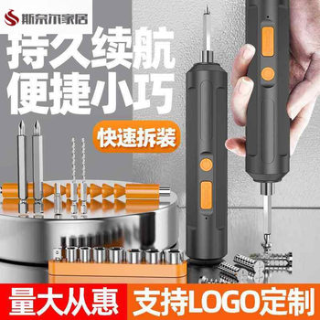 Electric Screwdriver Set Rechargeable Small Household Fully Automatic Electric Screwdriver Mini Lithium Battery Electric Bit Hand Drill