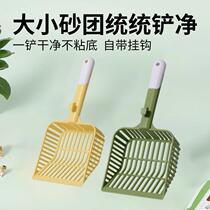 Cat poop shovel cat poop shovel special cat poop shovel cat sand shovel cat litter shovel large fine hole poop shovel artifact