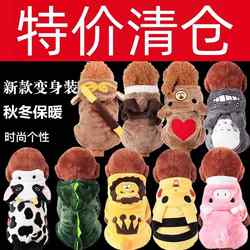 Dog New Year Outfit Autumn and Winter Warm Pet Clothes Dog Clothes Cat Small Dog Teddy Bear Kitten Puppy