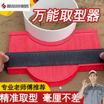 Universal Shape Copying Tool, Irregular Shape Copying Tool, Tile Corner Cutter, Woodworking Contour Gauge, Mason's Universal Curve Mold