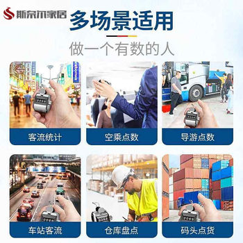 Manual Traffic Counter, Hand-Operated Mechanical Tally Counter, Manual Fishing Counter, Passenger Counting Device, Metal Tally Counter