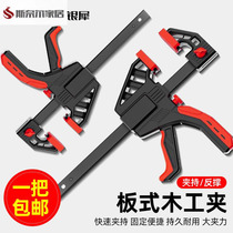 Woodworking clamp holder fast f-clamp woodworking clamp fixed clamp clamp installation artifact tool complete clamp