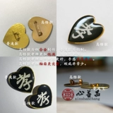 Следие на сыновстве на сыли, бренд, бренд плеча, судоход