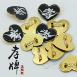 Следие на сыновстве на сыли, бренд, бренд плеча, судоход