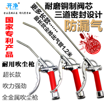 Professional fine air tube gun adjustable gas stainless steel strong blowing force small diameter blowing gun dust blowing gun air gun industry