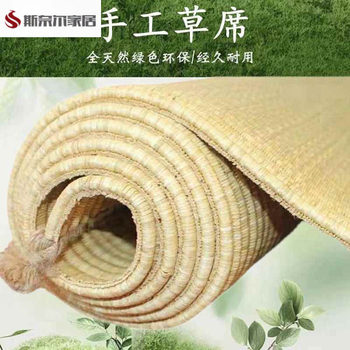 Straw Mat for All Seasons, Double-Sided, All-Purpose Straw Mat, Official Flagship Store, Traditional Summer Straw Mat