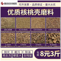 Walnut shell particle dry polishing abrasive zinc alloy polishing and descaling mirror polishing abrasive dry polishing wood roller