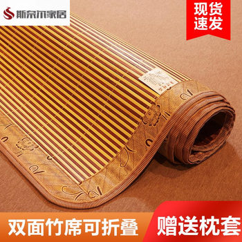 Straw Mat for All Seasons, Double-Sided Mat, Bamboo Mat, Summer Ice Silk Mat, Student Dormitory