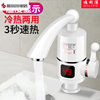 Electric Hot Water Faucet, Instant Hot Water Faucet, Kitchen Instant Heating Faucet, Hot Water Faucet That Heats Quickly