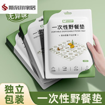 Music festival equipment disposable picnic mat outdoor moisture-proof mat single and double waterproof and oil-proof beach mat lawn camping