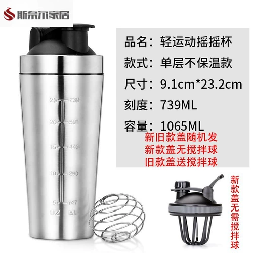 Двухэтажный стакан из нержавеющей стали, палочка для смешивания, спортивная качалка для спортзала для велоспорта, нержавеющая сталь AISI 304