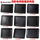 Биллинг -печи с небольшим 8 -литровым 10 -литром, 12 -литром, 30 -литром 40 -литровым печь