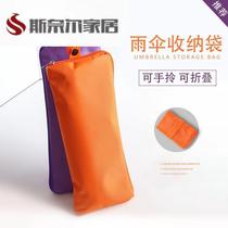 Umbrella storage bag portable umbrella bag water-absorbent portable hanging foldable moisture-absorbent umbrella cover