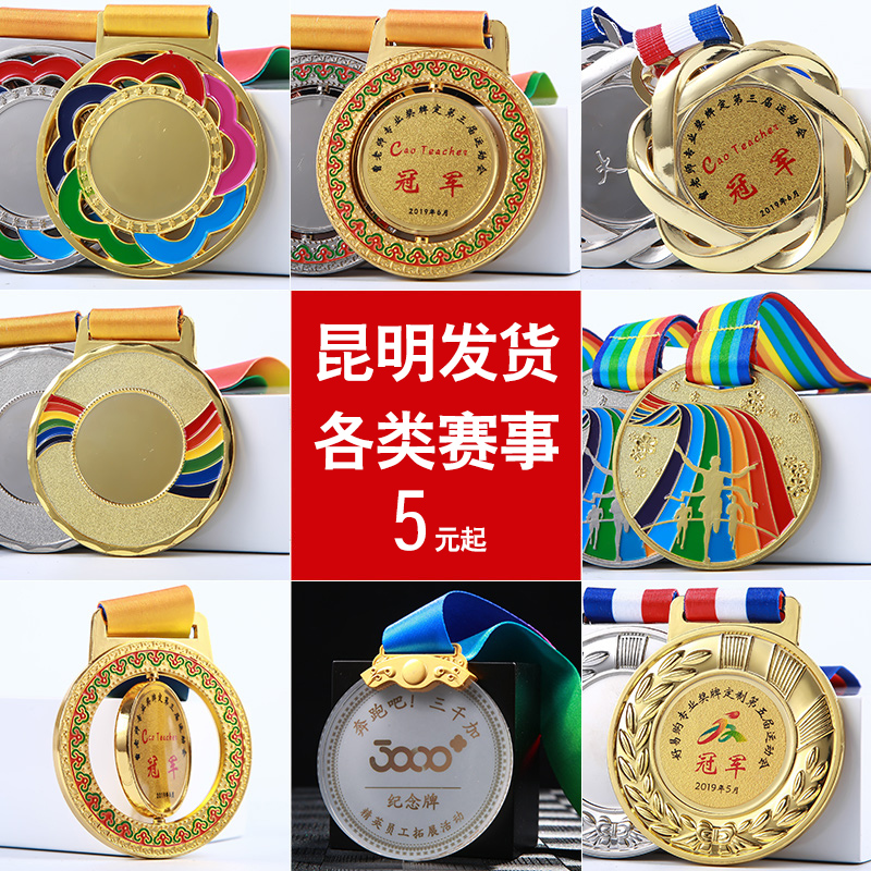 Medal custom marathon crystal making metal listed kindergarten competition customized new children's prize