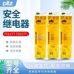 PILZ 안전 릴레이 751177 750177 PNOZ s7.2 C 24VDC 협상