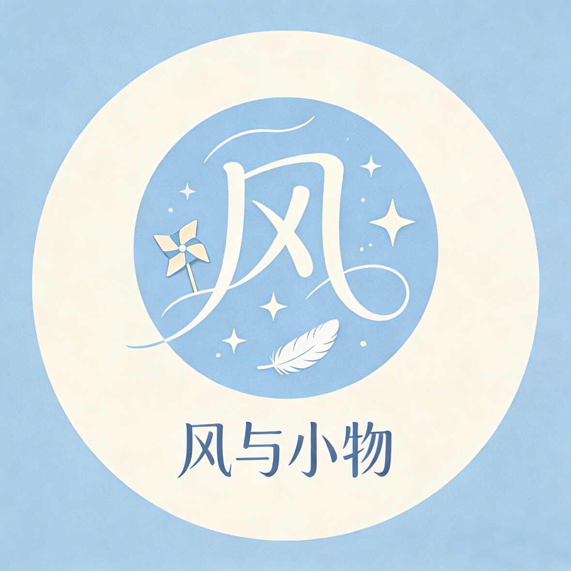 风与小物的LOGO