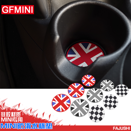 Personality Rice Wordflag Water Cup Mats Apply The BMWMINI Model Countryman Non-slip Cup Cushion One storage mat
