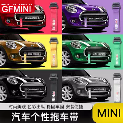 BMWmini cart with decorative sticker Mini cooper countryman car trailer hook modified sticker