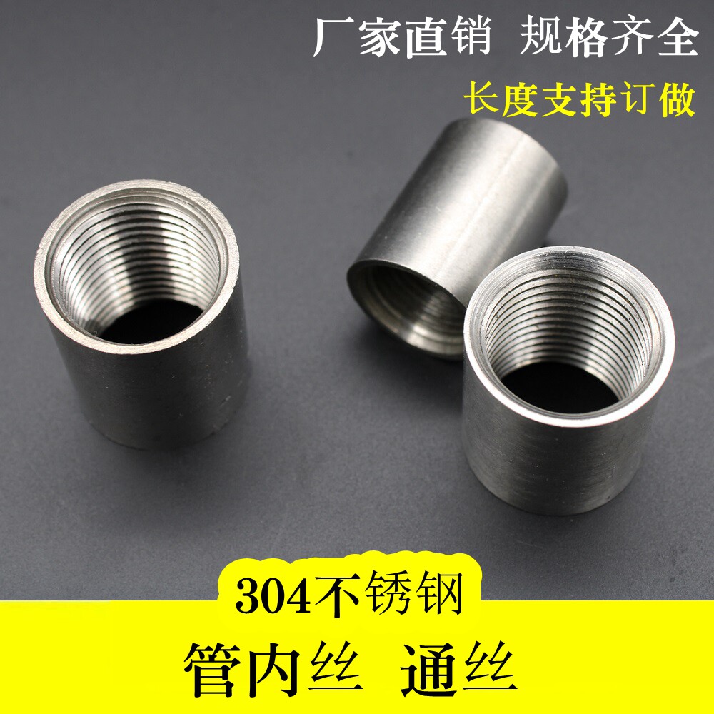 304 stainless steel pipe inner wire pipe ancient round inner wire polished pipe inner wire internal thread through wire joint 4 points 6 points 1 inch