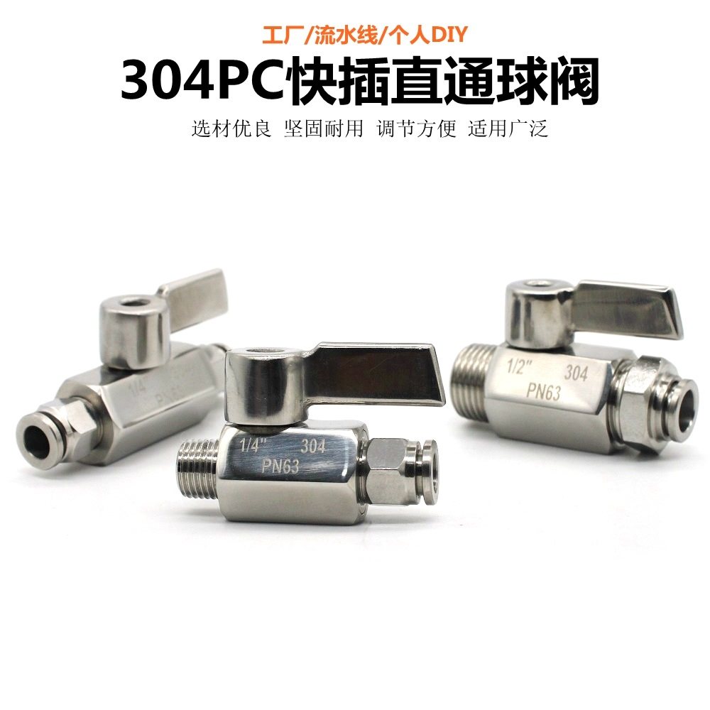 Pneumatic air pump joint 304 ball valve air pump valve switch bleed valve assorted straight to PC windpipe quick joint