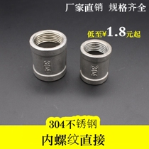 304 stainless steel wire buckle inner wire pipe hoop tube ancient external joint direct straight through beam beam connection 2 minutes 4 minutes 6 minutes 1 inch