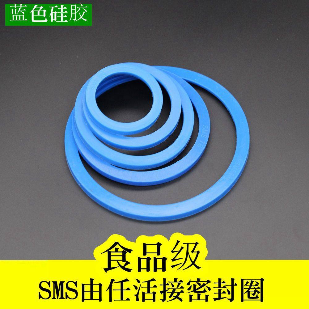 SMS silicone rubber joint sealing ring Stainless steel gasket Blue step gasket Sanitary grade by any gasket