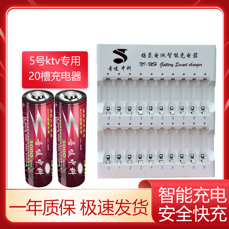 Soundtrack AA5 Number of rechargeable battery KTV microphone Wireless microphone Large capacity V rechargeable battery Packer