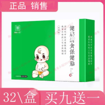 Huangs Xiaobao Spleen and Stomach Protection Patch is the same as the stores patch (48 yuan per box buy 2 boxes and get 1 box free in the physical store)
