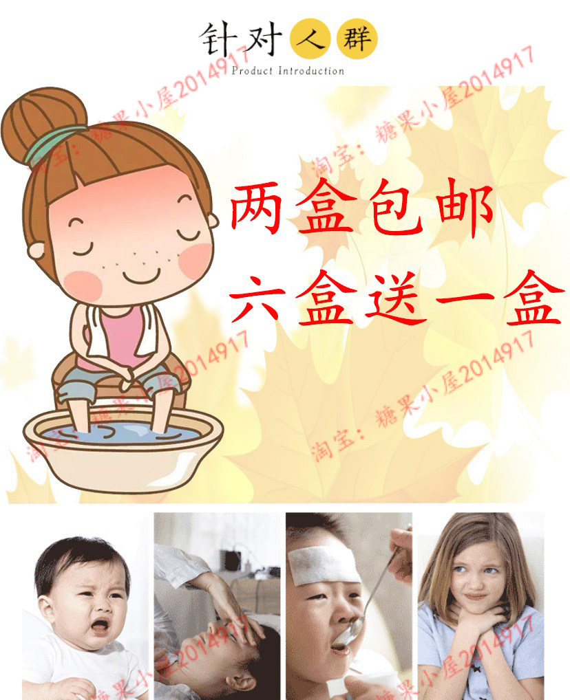 Huangjia bubble foot bath powder Xiaobao value runny nose sneezing chronic stuffy nose (buy 6 get 1 free)