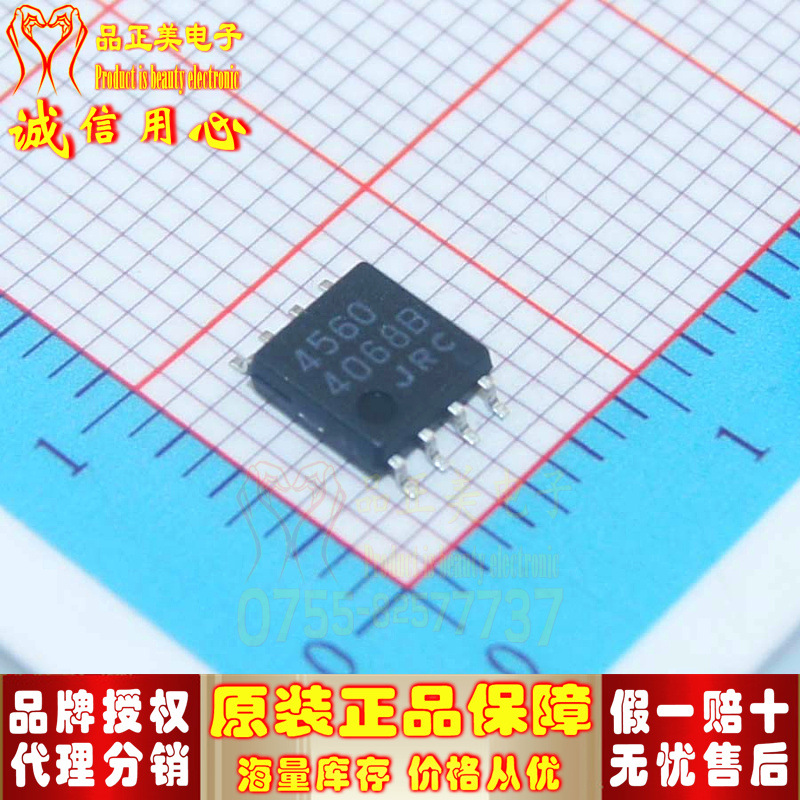 NJM4560M-TE1 Agent brand new original dress JRC low noise operational amplifier IC chip DMP8 JRC4560