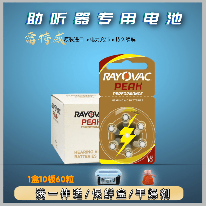 60 Hearing Aid Batteries A10A312A13A675 Imported Retway Zinc Air Button Electronics 1 45V