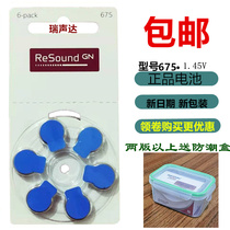 Ryphonda Hearing Aids Battery ReSoundA675 A10A312A13 Original Imported Zinc Air Button Cell
