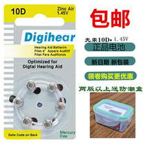 6 Grain Digihear Hearing Aids Battery 10D312D13D675D Original Zinc Air 1 45V