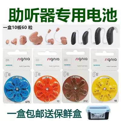 Original hearing aid special battery A10 S10 S312 S13S675 voltage 1 45 zinc air button