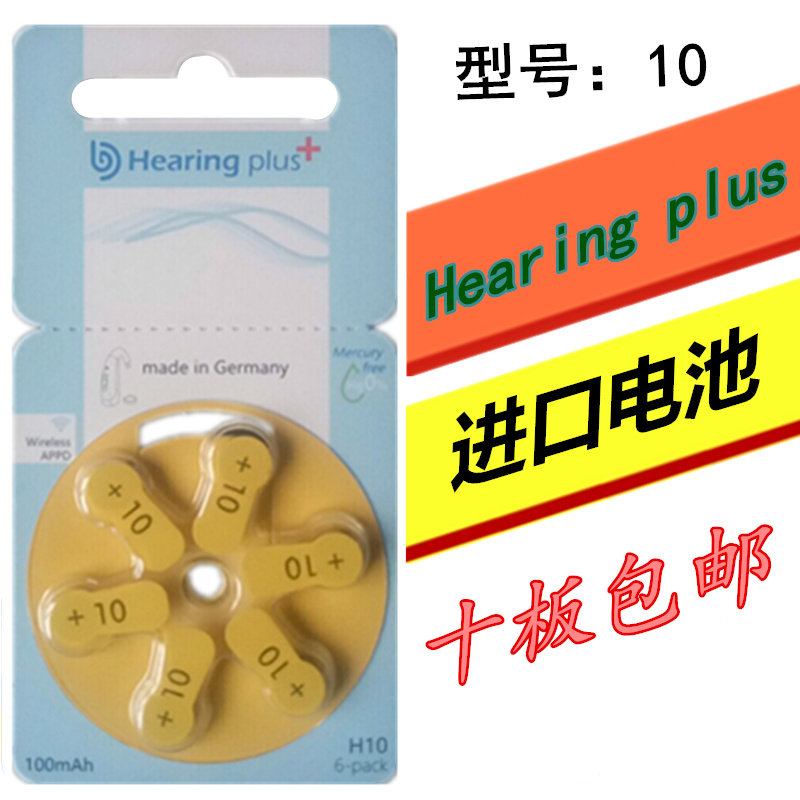 Germany Imports Hearing Hearing Aid Battery A10H10H312H13H675 Zinc Air Button Electronics 1 45
