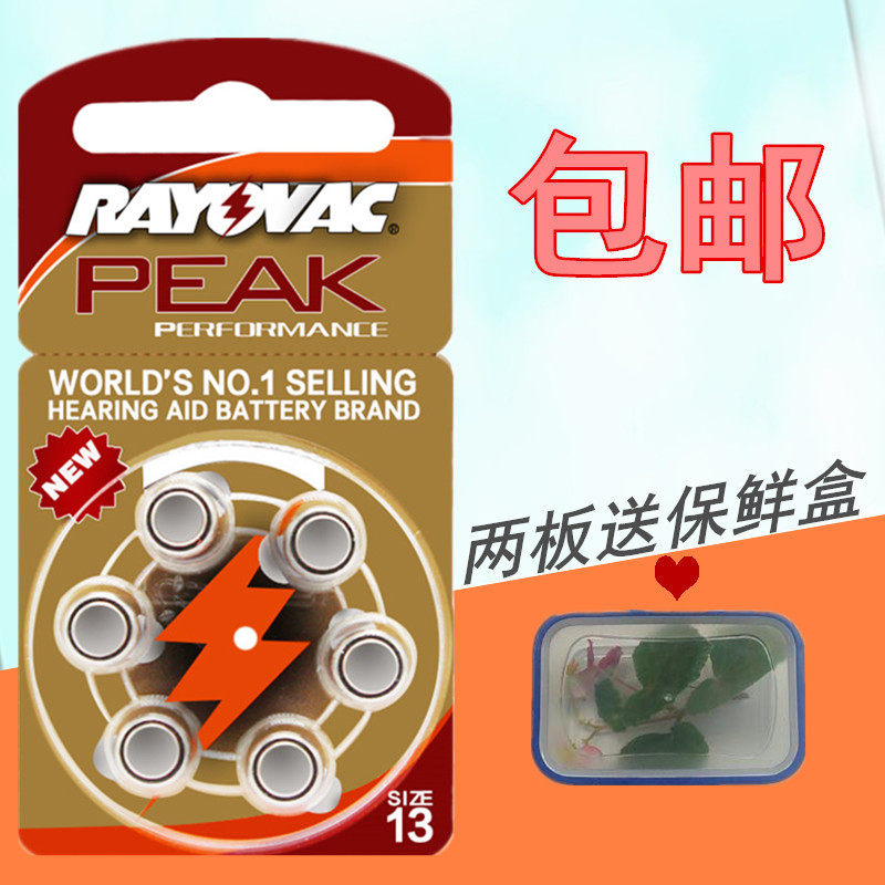 (Special price every day)Raytway hearing aid special battery A130 A10 A312 A675 zinc air