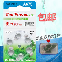 Original fit to force long sound Chinese hearing aid special battery A675 A10 A10 A312 A131 45V A131
