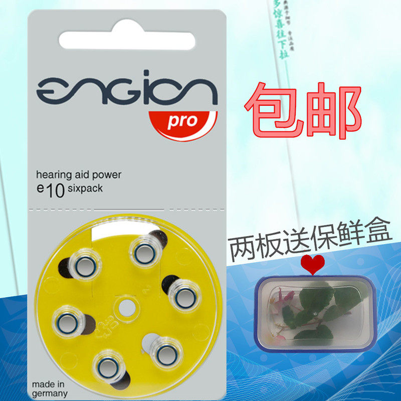 6 engion hearing aid battery e10 original imported A10e312e13e675 zinc air button electronics