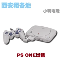 Xian thuê tất cả trên PS1 cho thuê bảng điều khiển trò chơi cho thuê ps1 thuê ps một thuê mười ngày để thuê PS ONE - Kiểm soát trò chơi tay cầm ipega
