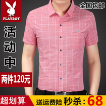 Playboy summer youth mens short-sleeved shirt cotton plaid shirt middle-aged loose dad outfit clothes