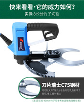 Electric Bamboo Cutting of electric clippings with cut of bamboo Coarse Branches Cut of Bamboo God Instrumental Vbamboo Cut Accessories Cut Bamboo