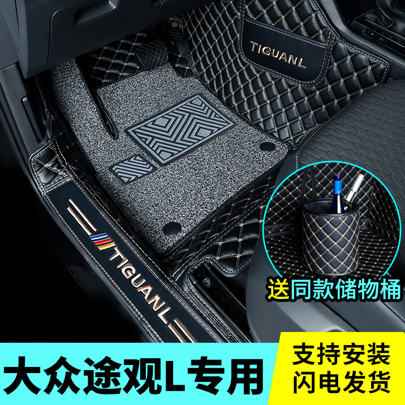 Suitable for 2022 Fostiguan L foot pads 360 All surround dedicated TiguanL retrofit automotive Supplies Foot Mat