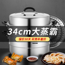 Love Shida Steamer Large Capacity Induction Cookware Gas Oven Home Cooking Triple Steam Cage 304 Stainless Steel Thickened 34CM