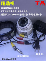 Monitor high-definition camera equipment set wide-angle home indoor connected to TV home wired closed-circuit probe