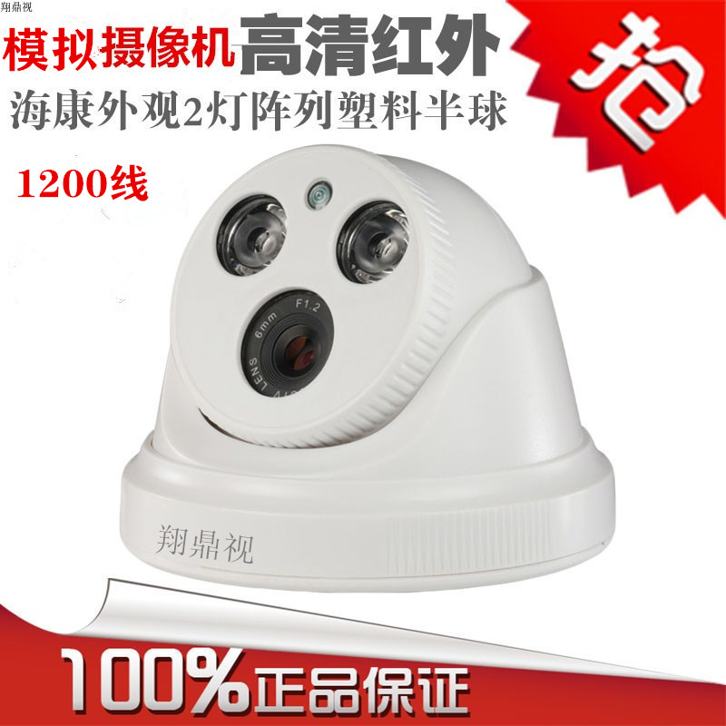 Infrared Hemisphere Indoor Surveillance Photographic Lens High-definition 1200 Line Wide Angle 2 8mm Elevator Classroom Camera