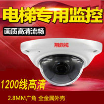 1200-line analog HD elevator dedicated camera wide-angle surveillance camera hemisphere