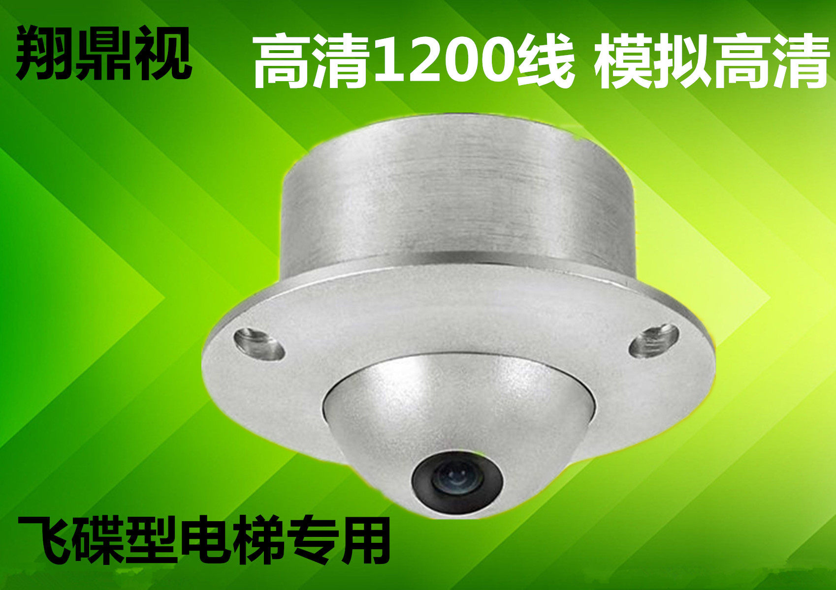 Analog surveillance camera Mushroom metal ufo elevator 1200 line surveillance camera lens