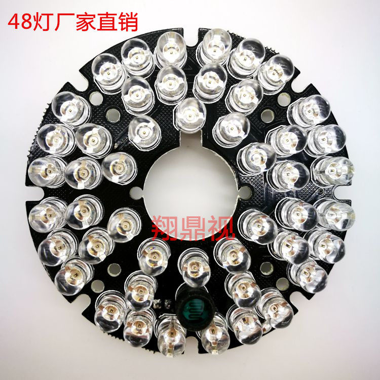 LED light plate 48 lamp monitoring camera infrared night vision light plate accessories monitor infrared supplementary light lamp 12v-Taobao